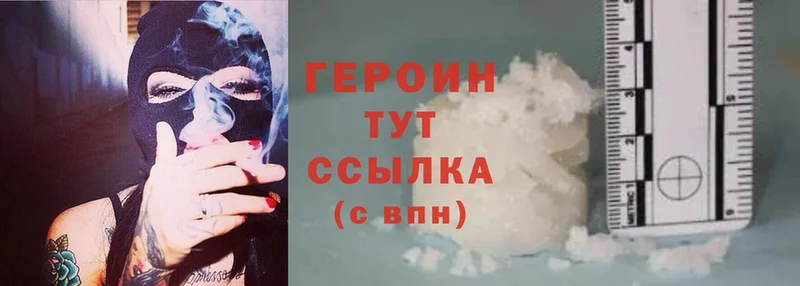 закладки  Питкяранта  ГЕРОИН Heroin 