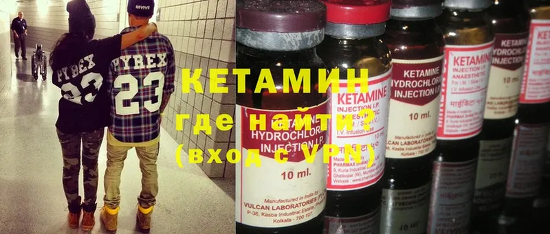 Кетамин ketamine  где купить наркотик  Питкяранта 